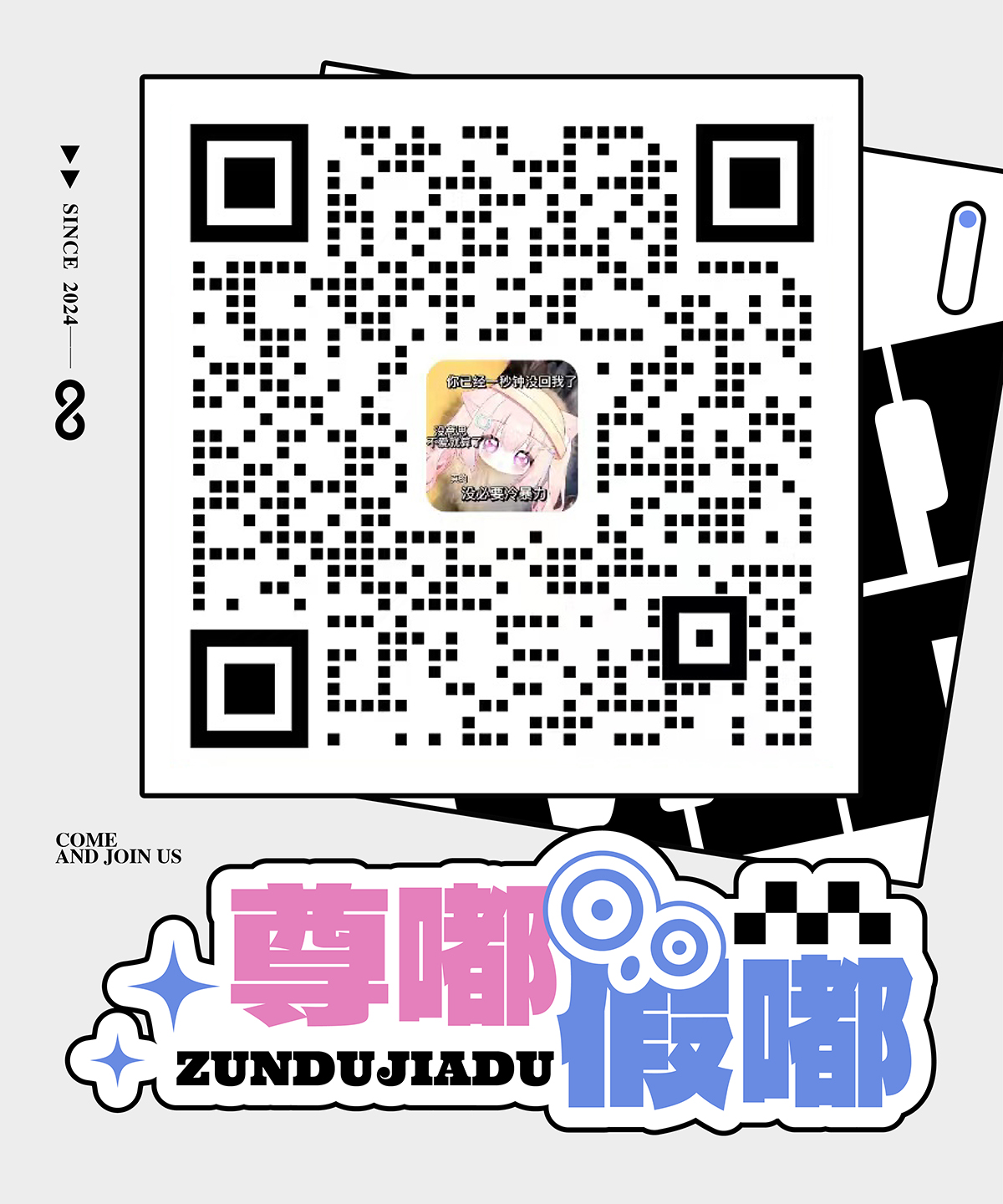 联系二维码