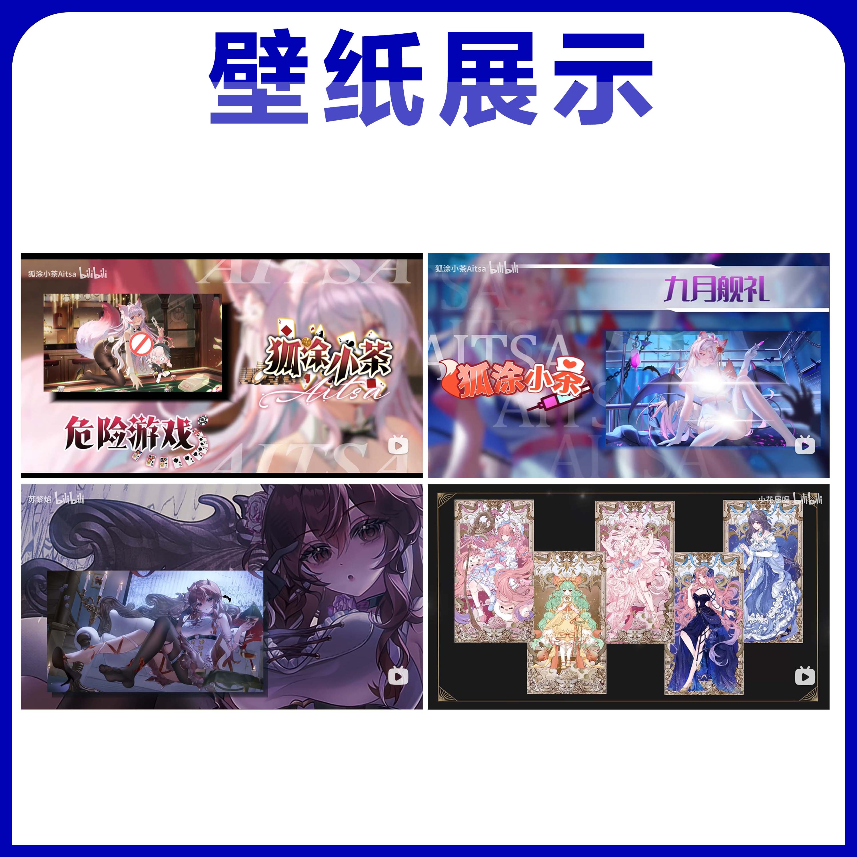 壁纸展示示例1