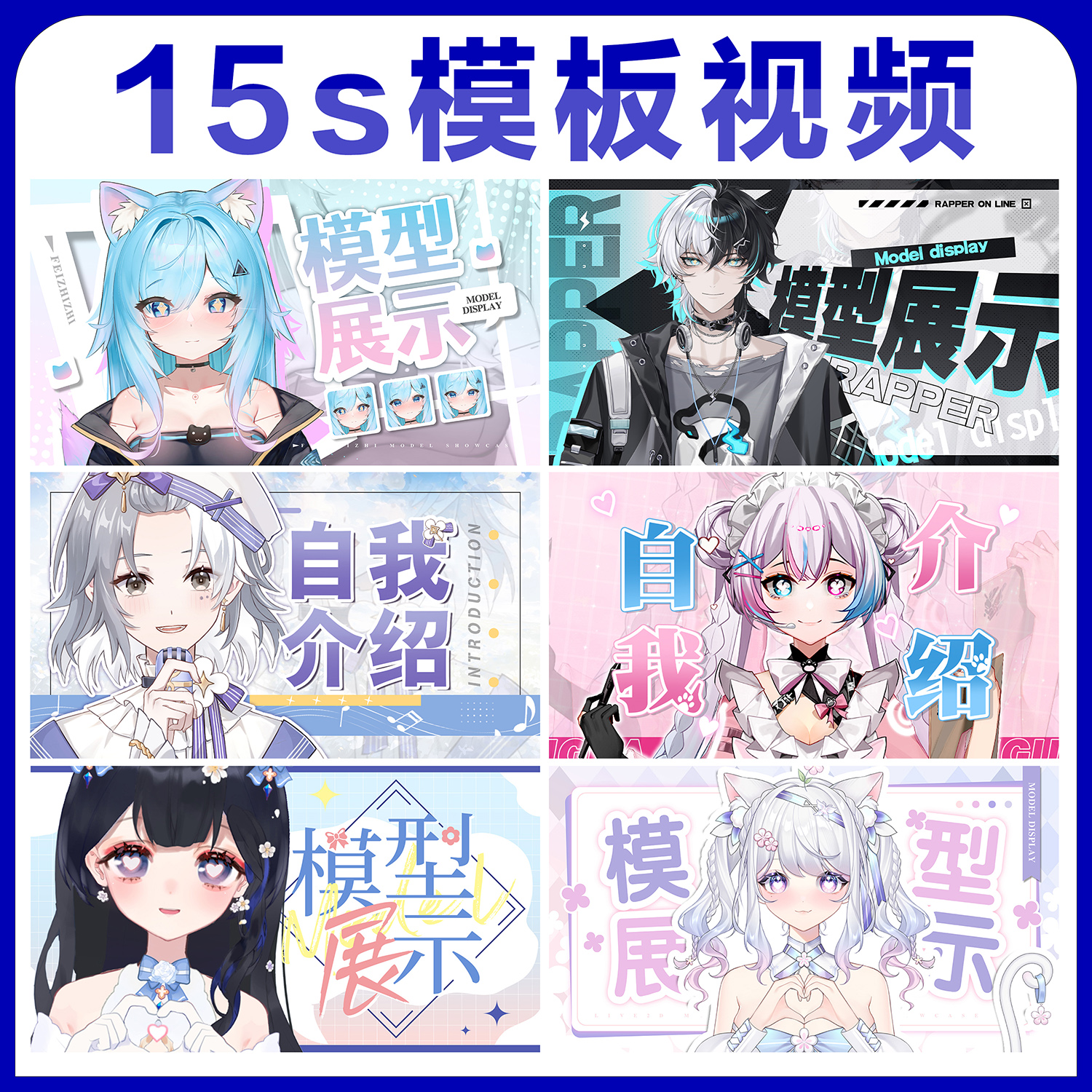 模板视频示例1